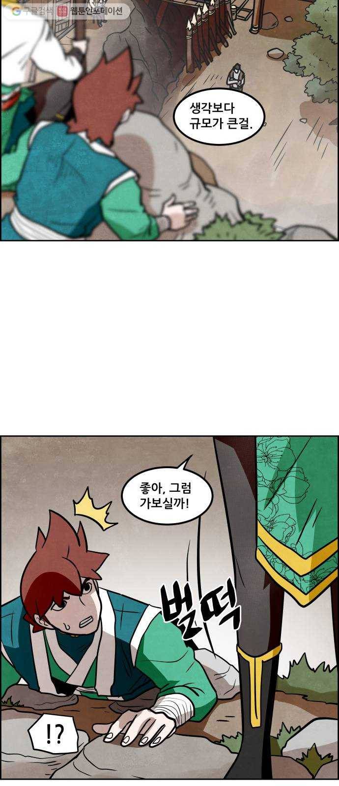 도사 가온 2부 10화 18