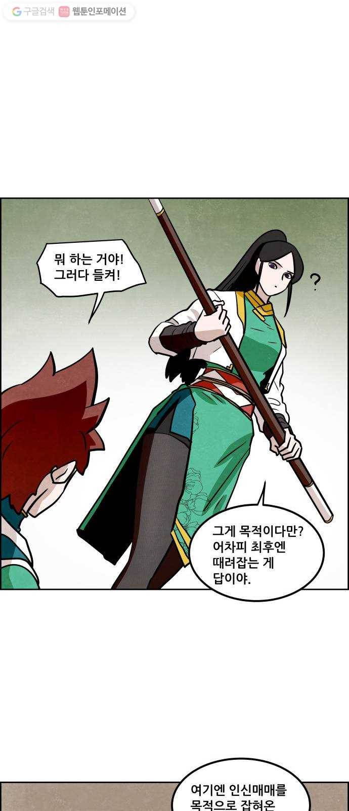 도사 가온 2부 10화 19