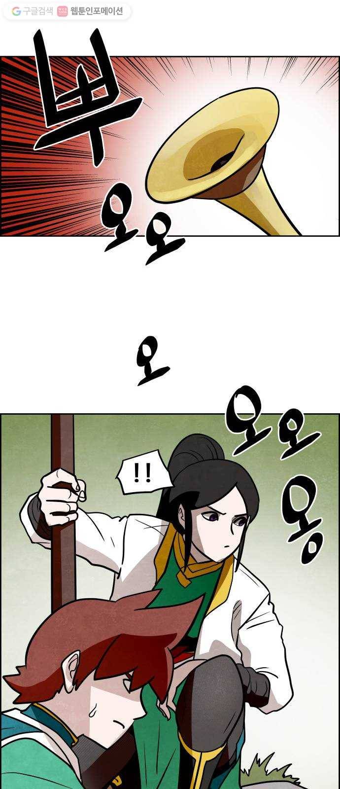 도사 가온 2부 10화 22