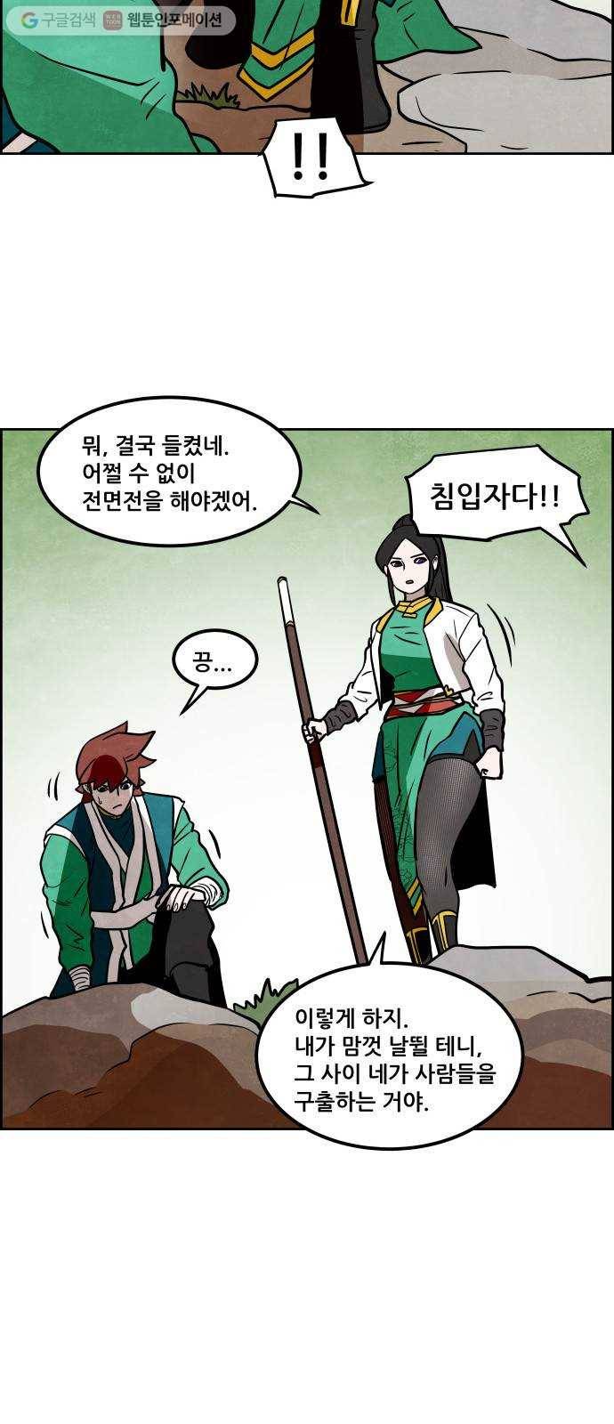 도사 가온 2부 10화 23