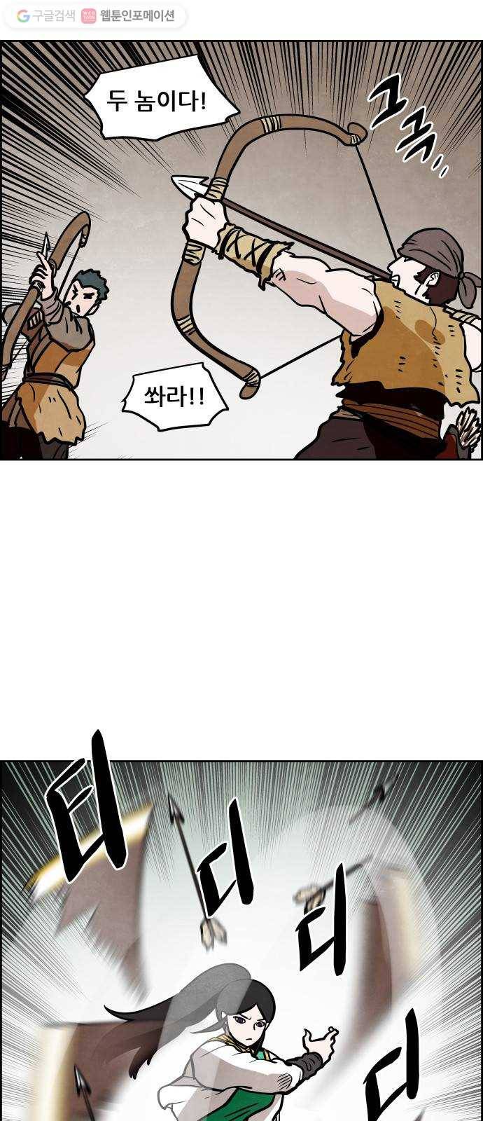 도사 가온 2부 10화 24