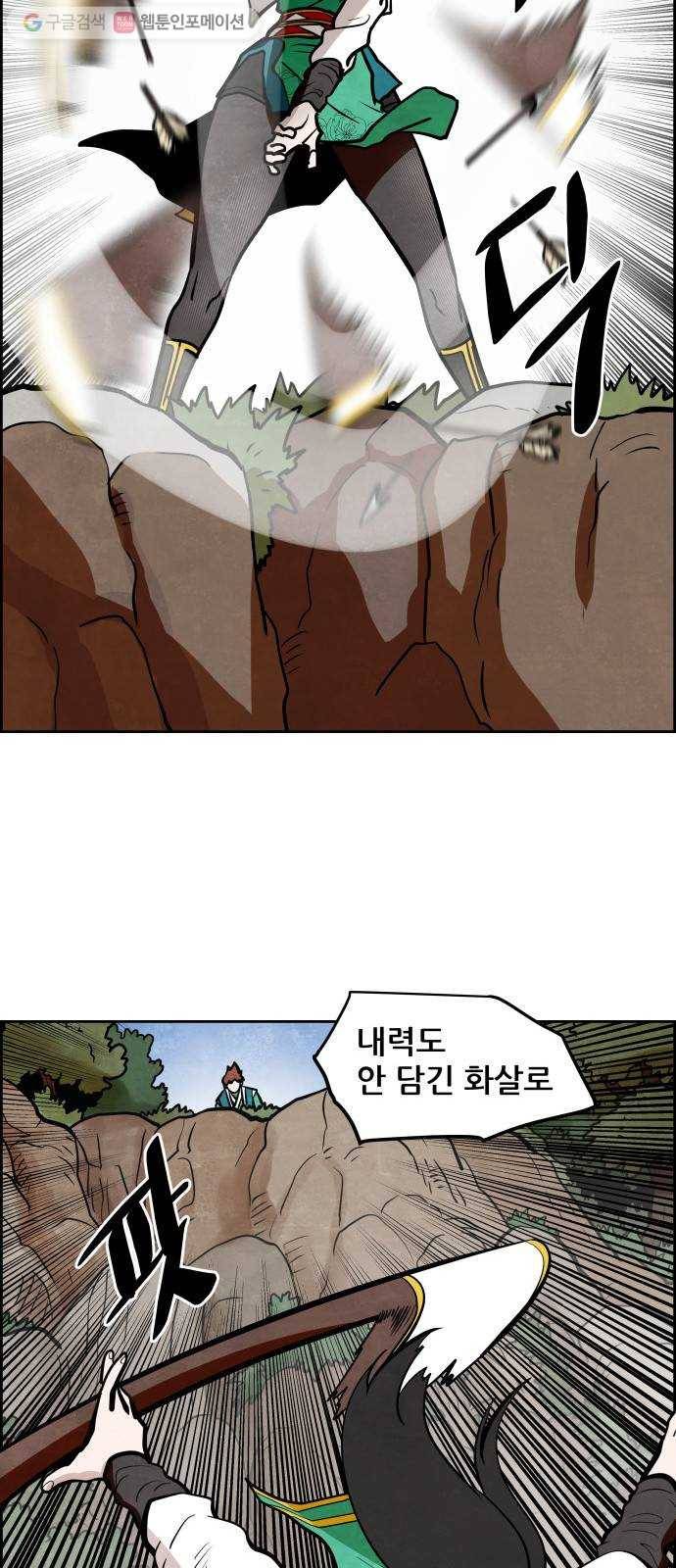 도사 가온 2부 10화 25