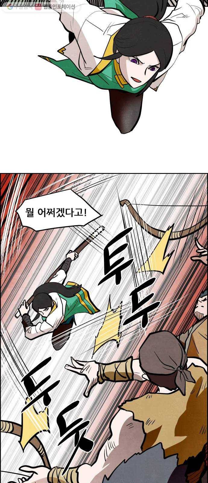 도사 가온 2부 10화 26