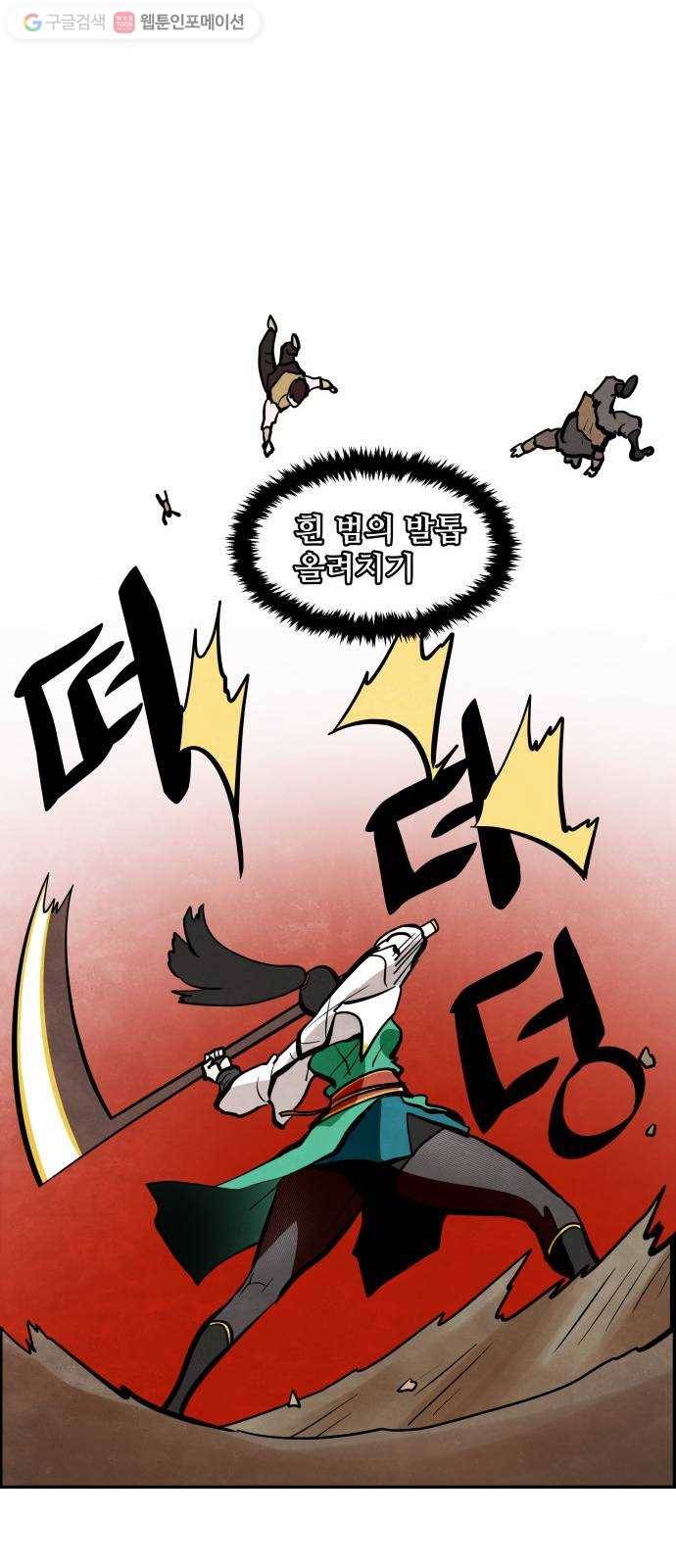 도사 가온 2부 10화 28