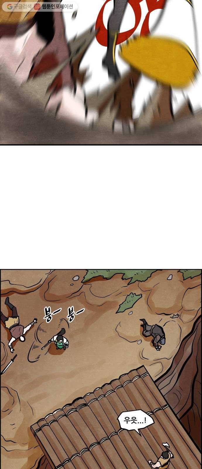 도사 가온 2부 10화 31