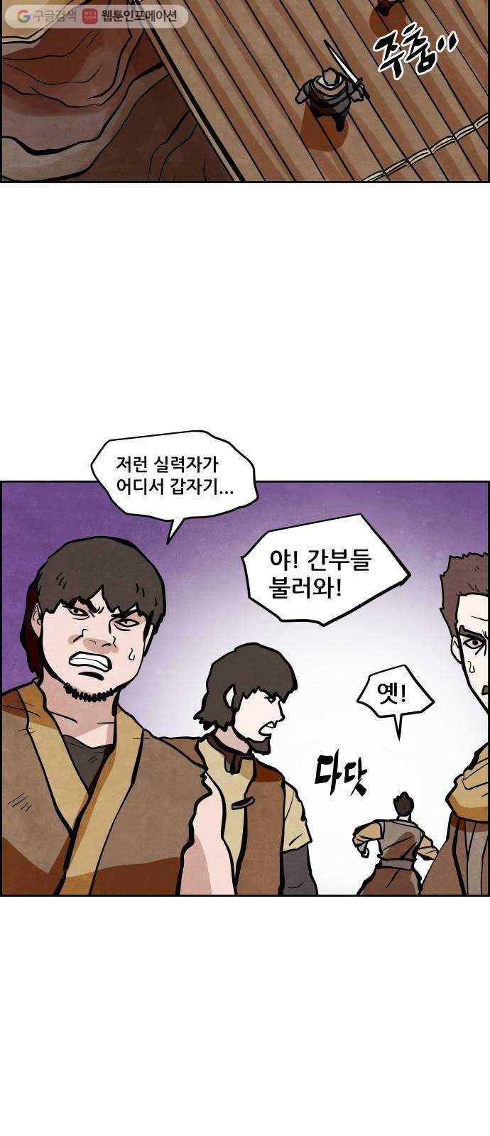 도사 가온 2부 10화 32
