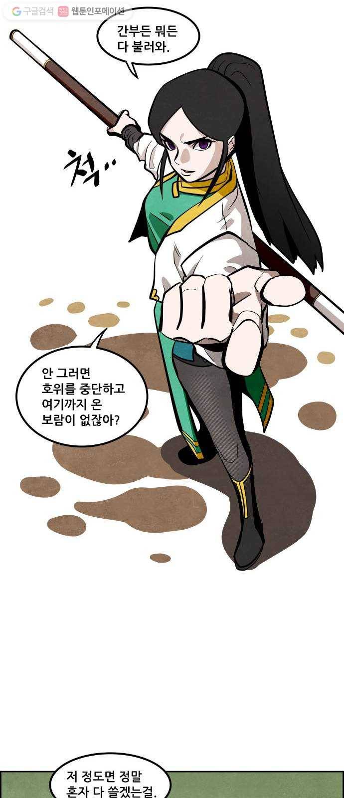 도사 가온 2부 10화 33