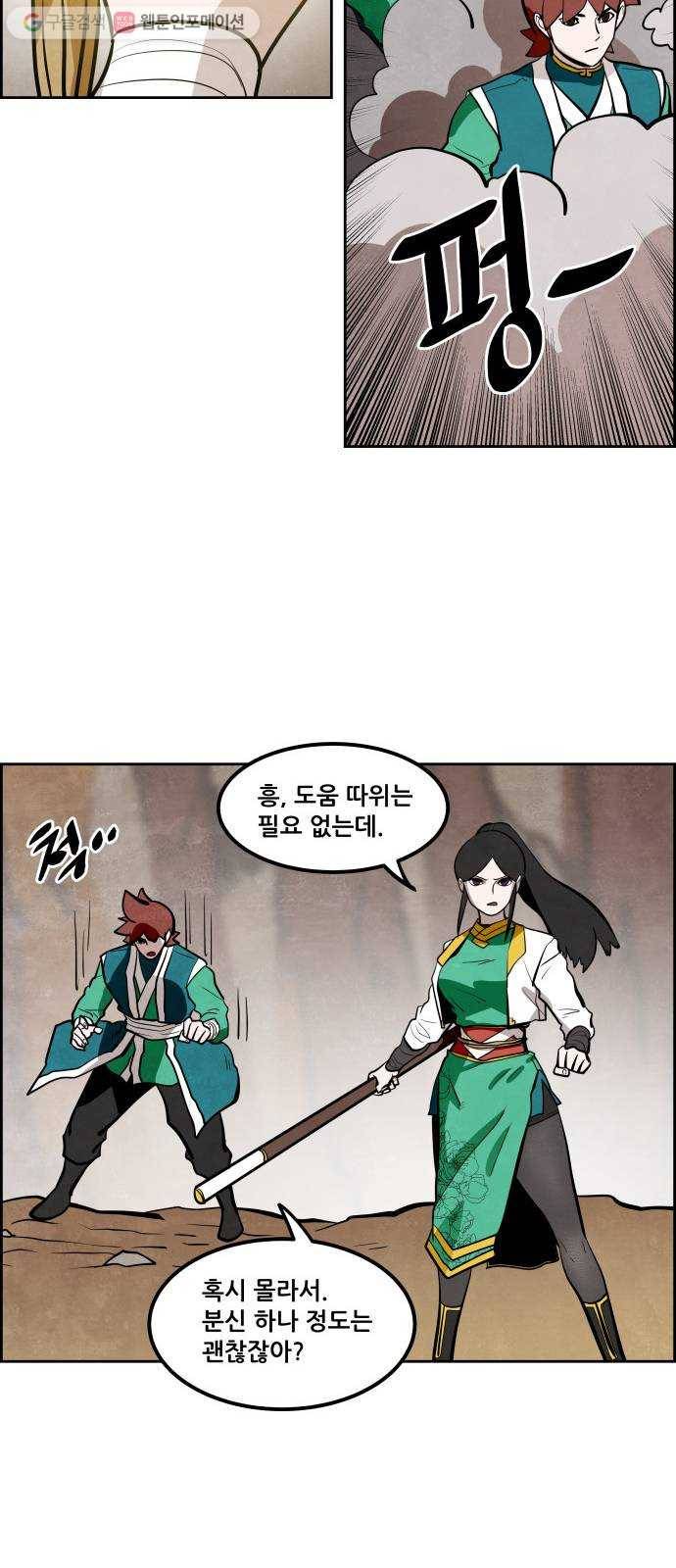 도사 가온 2부 10화 35