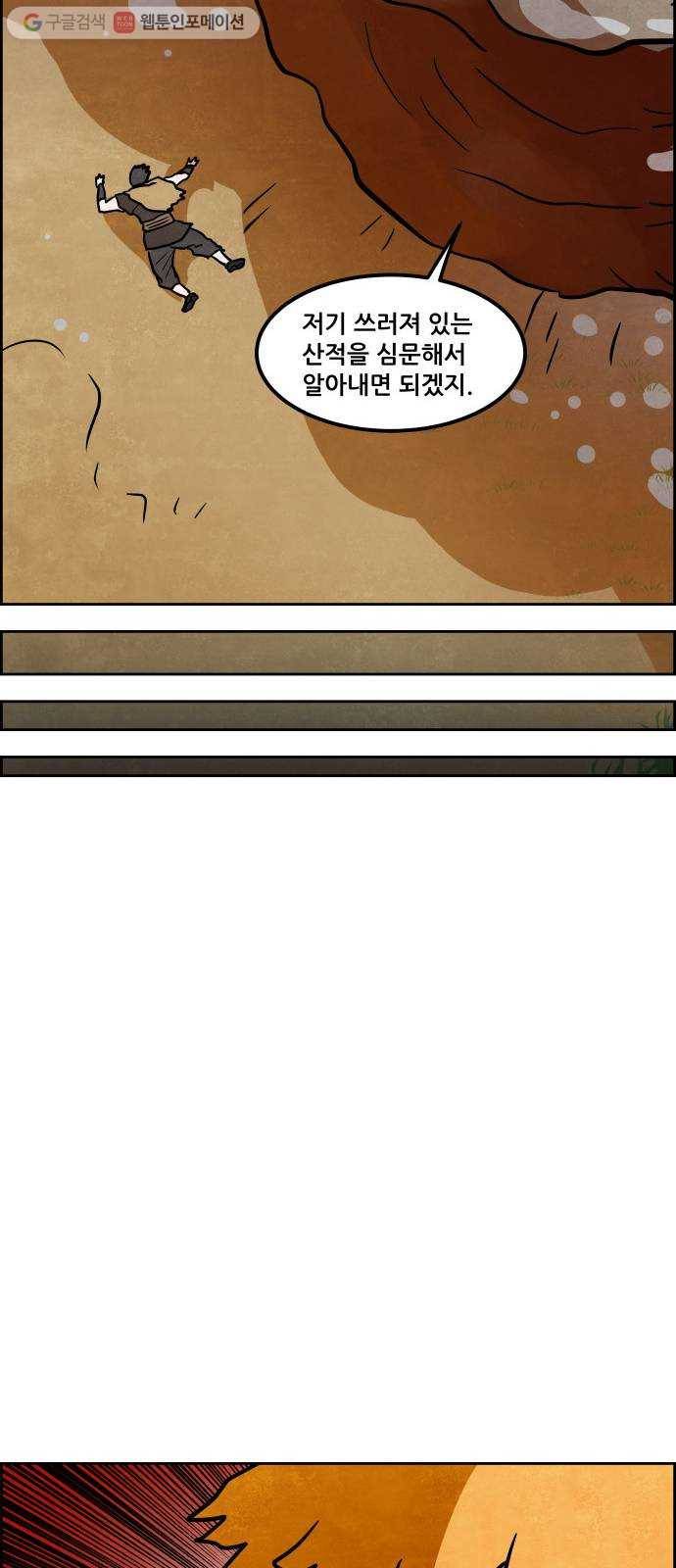 도사 가온 2부 10화 42