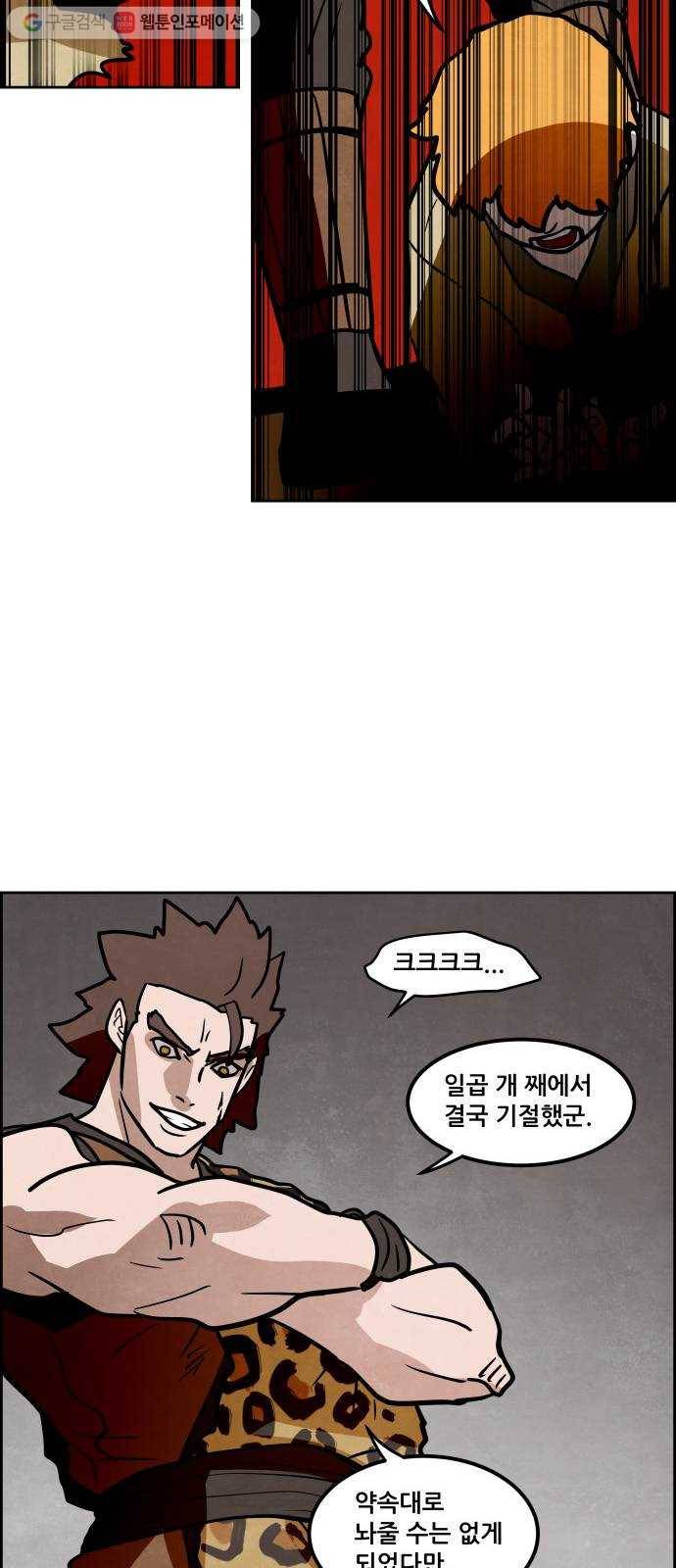 도사 가온 2부 10화 44