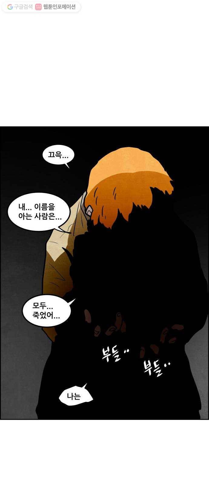 도사 가온 2부 10화 46