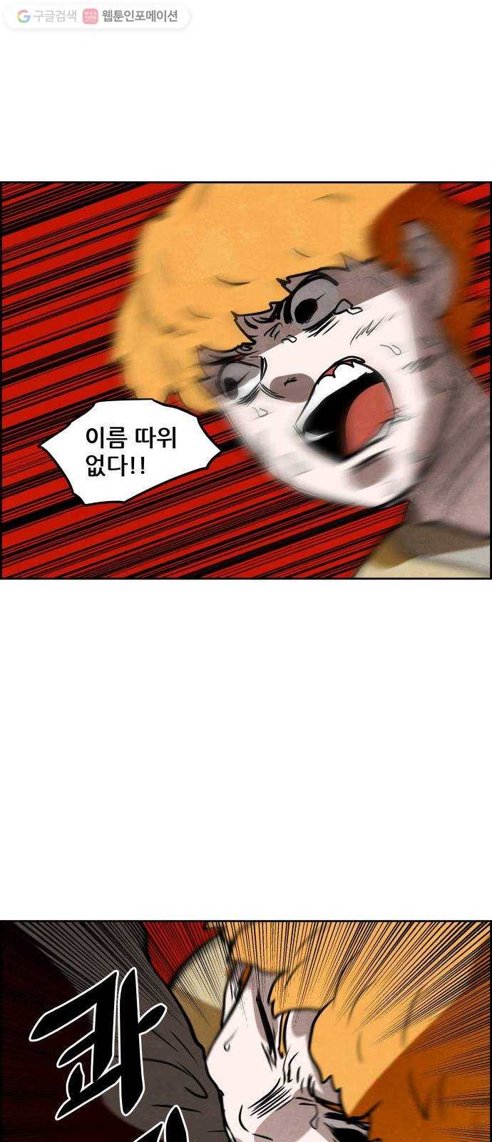 도사 가온 2부 10화 47