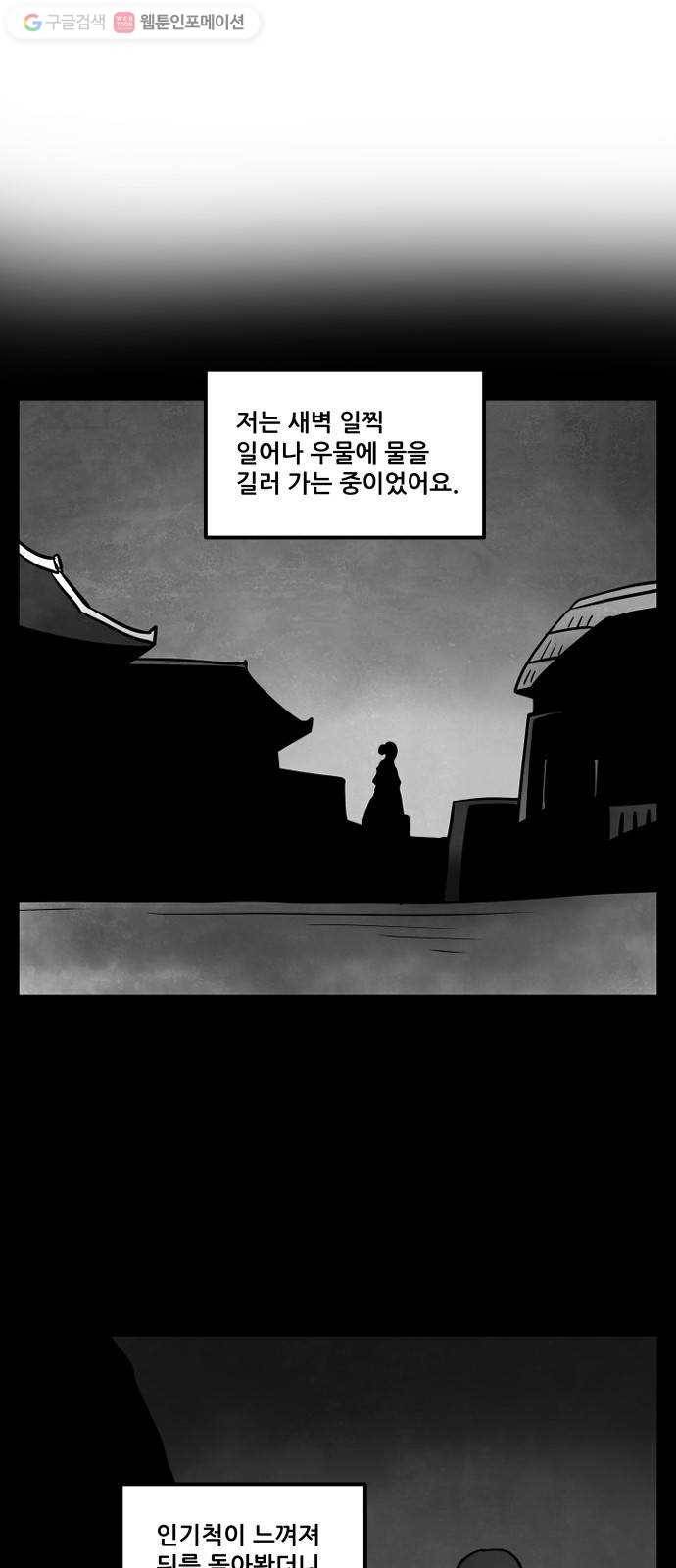 도사 가온 2부 16화 1