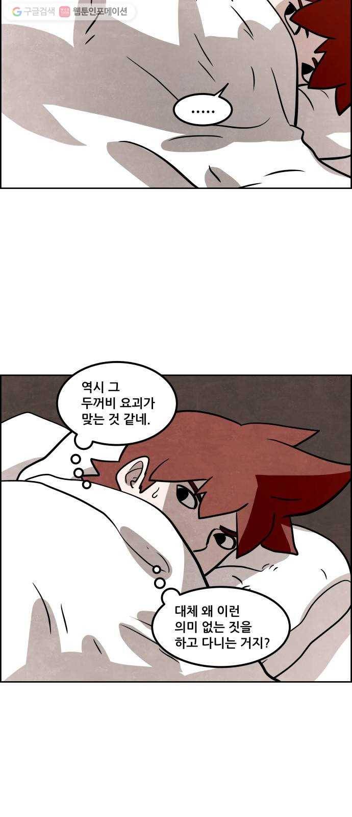 도사 가온 2부 16화 7