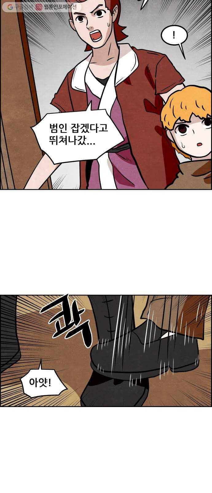 도사 가온 2부 16화 9
