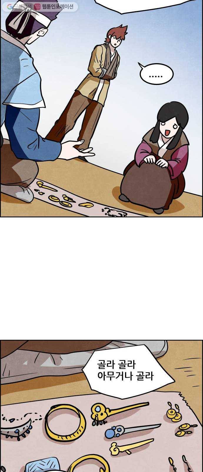 도사 가온 2부 16화 16