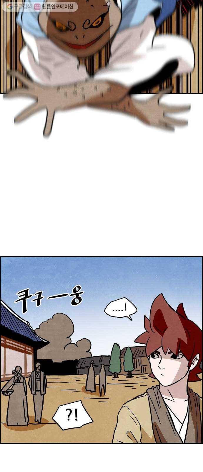 도사 가온 2부 16화 30