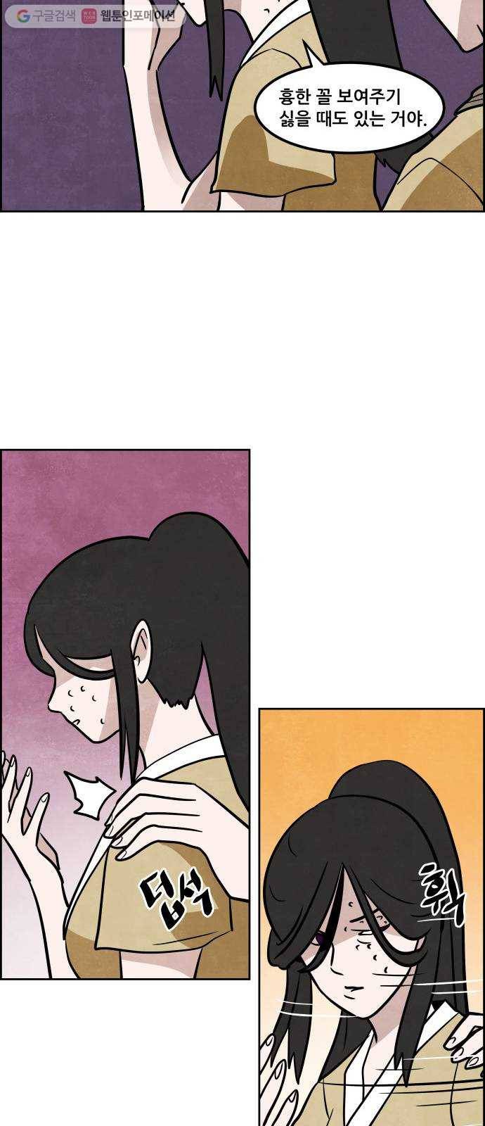 도사 가온 2부 16화 34