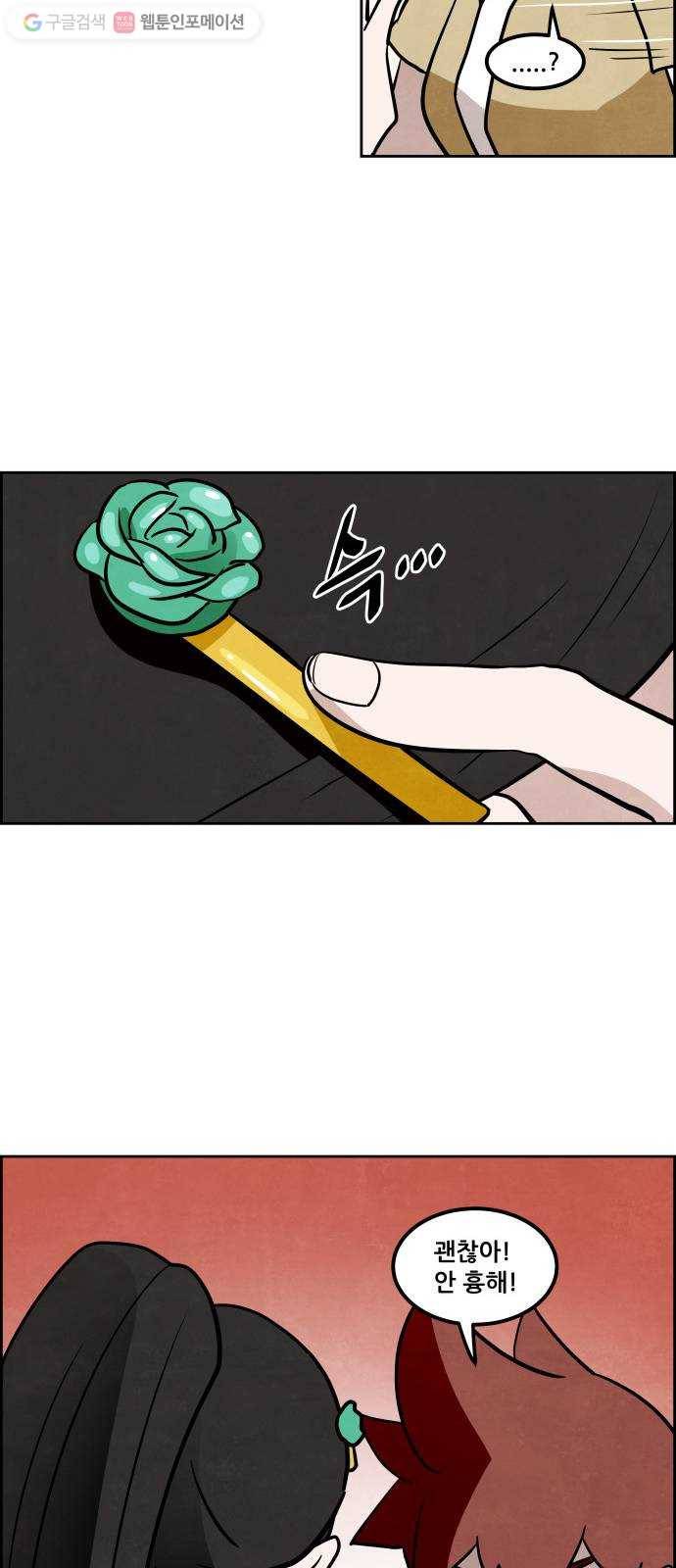 도사 가온 2부 16화 35