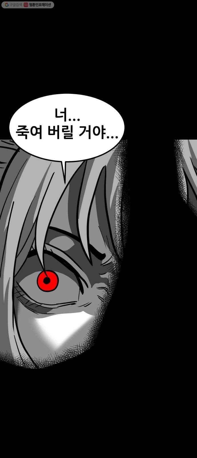 먹이 2부 56화 재회 (4) 6