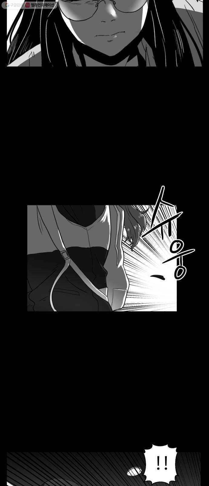 먹이 2부 56화 재회 (4) 9