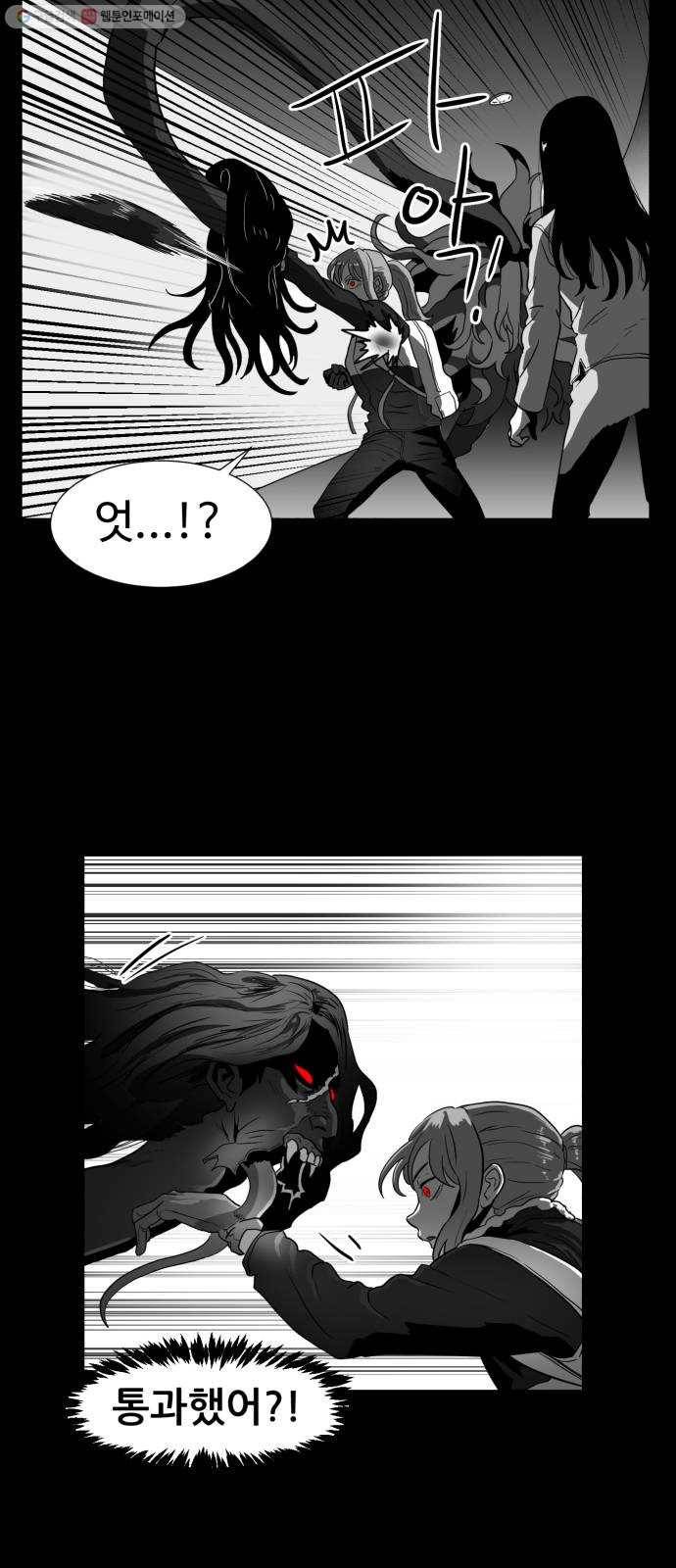 먹이 2부 56화 재회 (4) 10