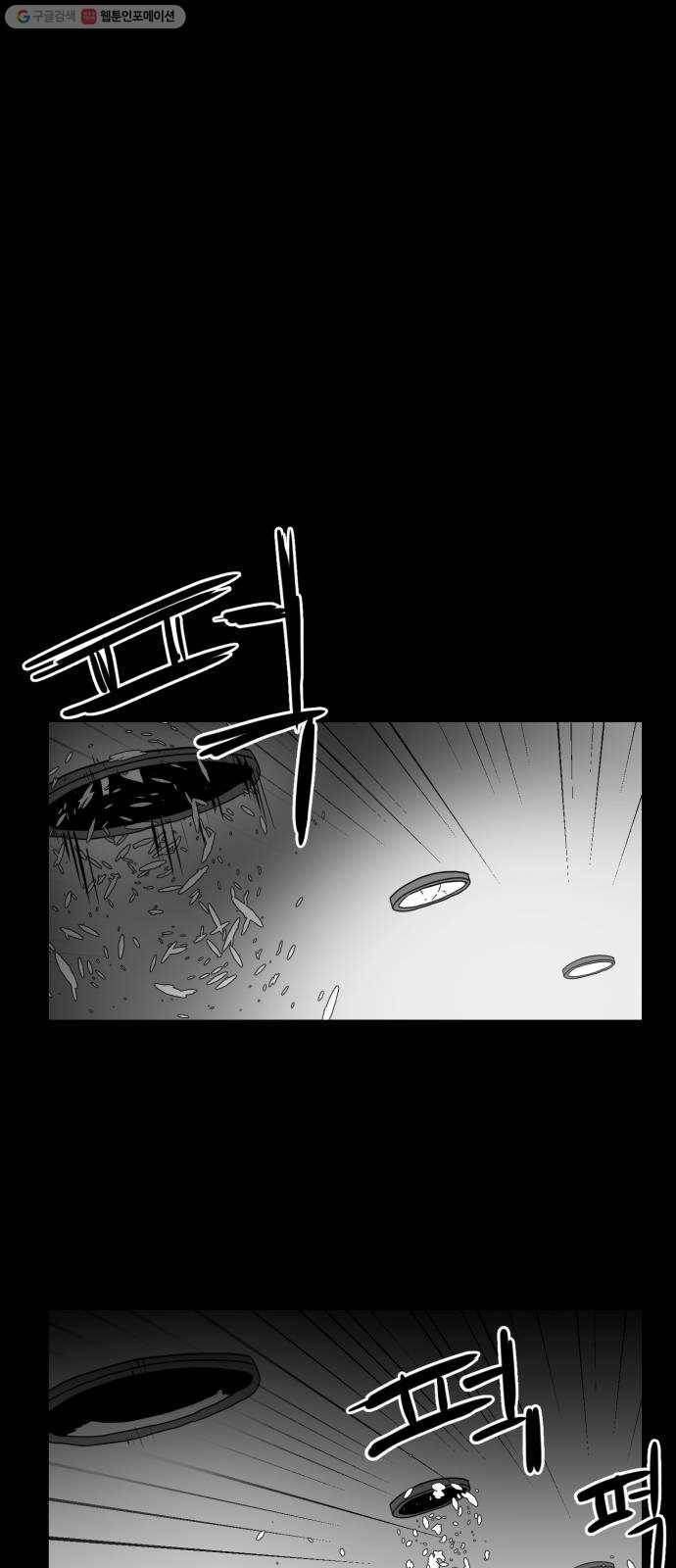 먹이 2부 56화 재회 (4) 13