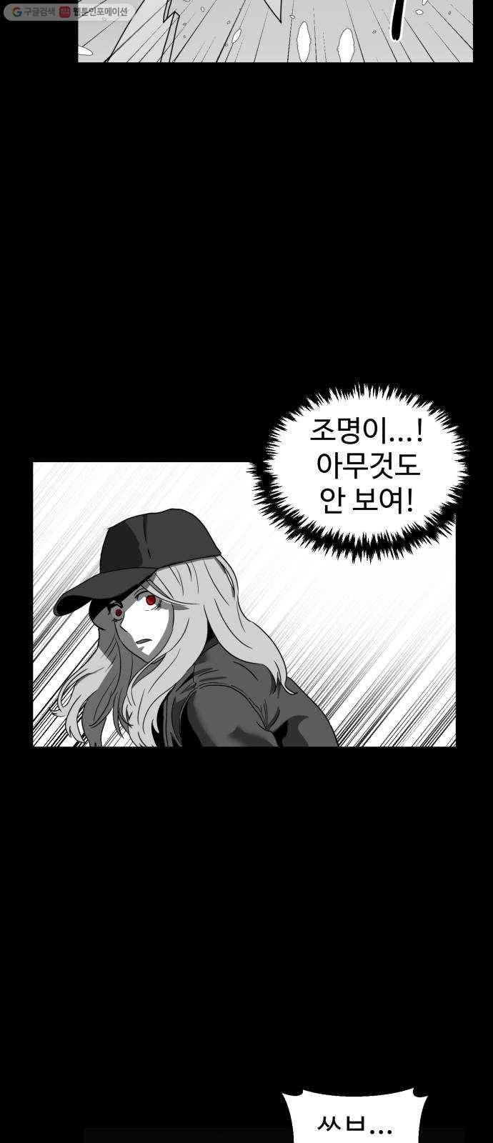 먹이 2부 56화 재회 (4) 15