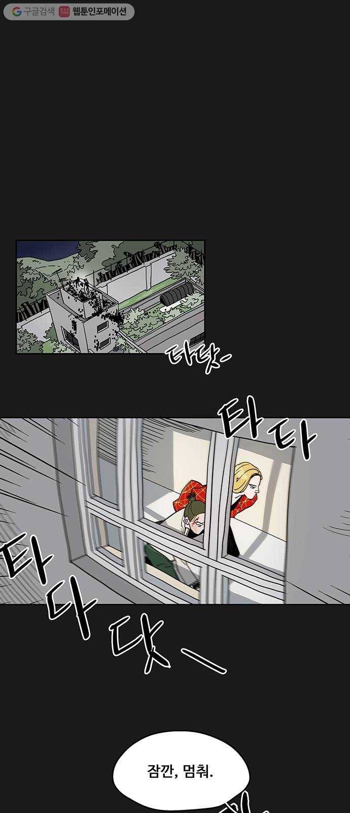 먹지마세요 28화 - 간절한 기도 1