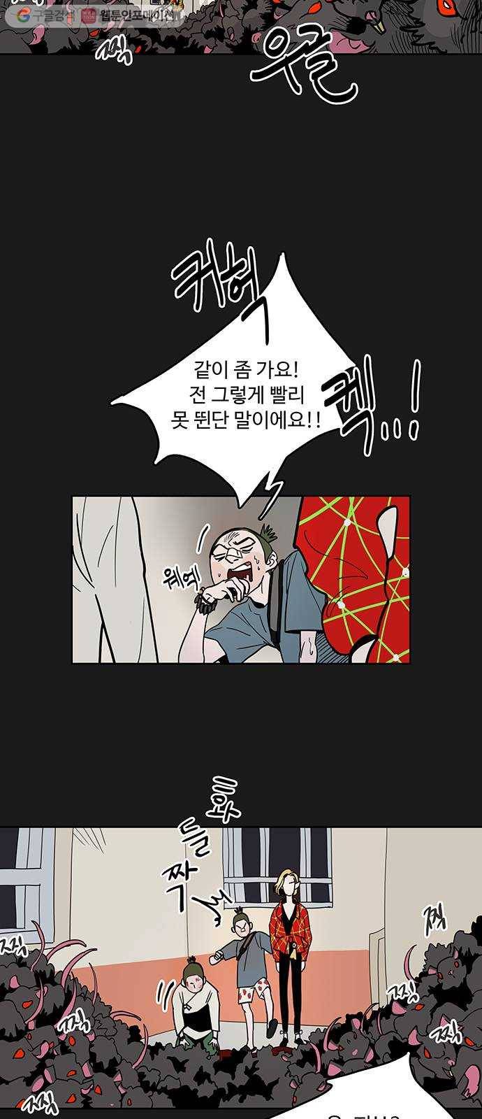 먹지마세요 28화 - 간절한 기도 3