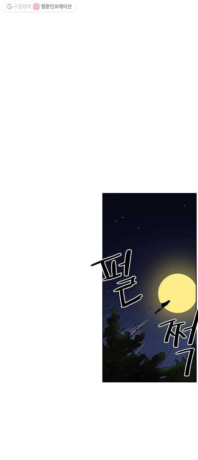 먹지마세요 54화 - 낙망(落望) 1