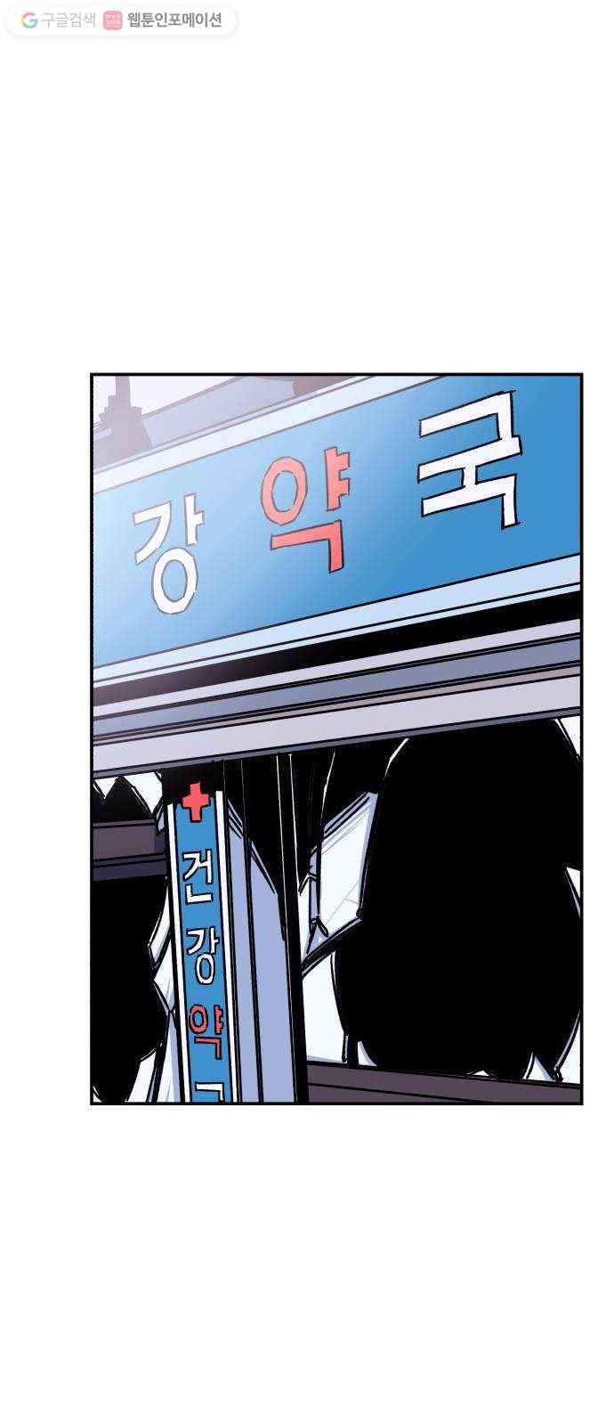 압락사스 2부 3화 1
