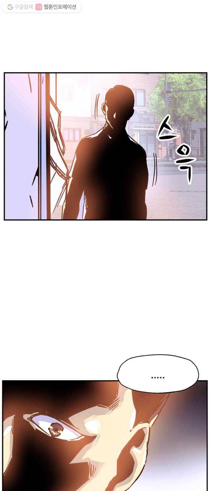 압락사스 2부 3화 2