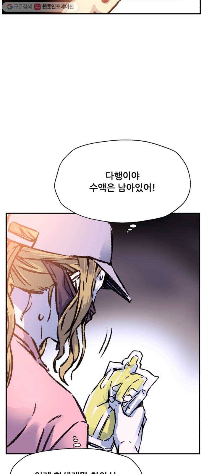 압락사스 2부 3화 3
