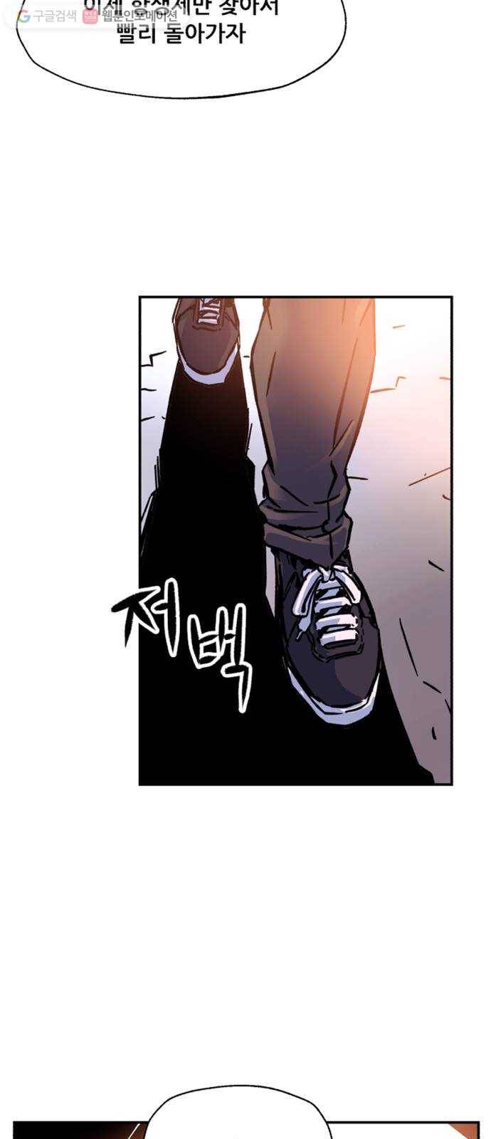 압락사스 2부 3화 4