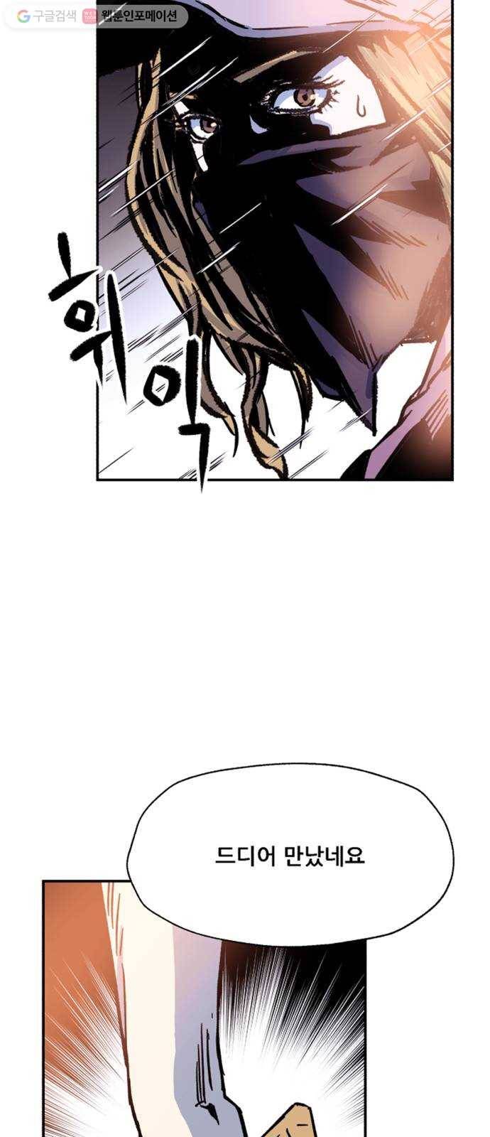 압락사스 2부 3화 6