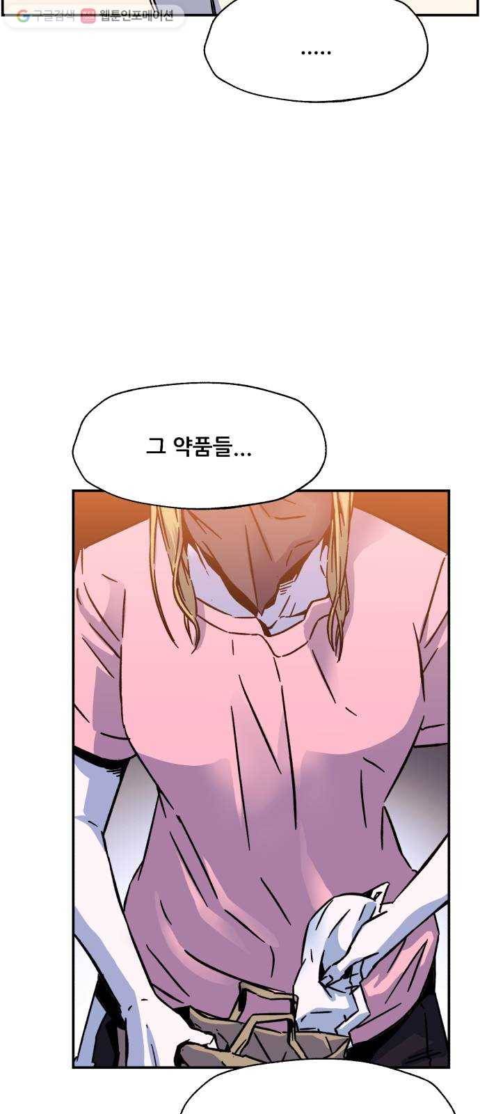 압락사스 2부 3화 11