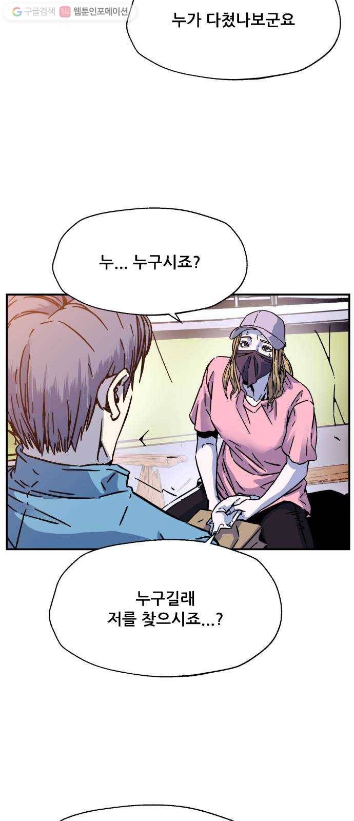 압락사스 2부 3화 12