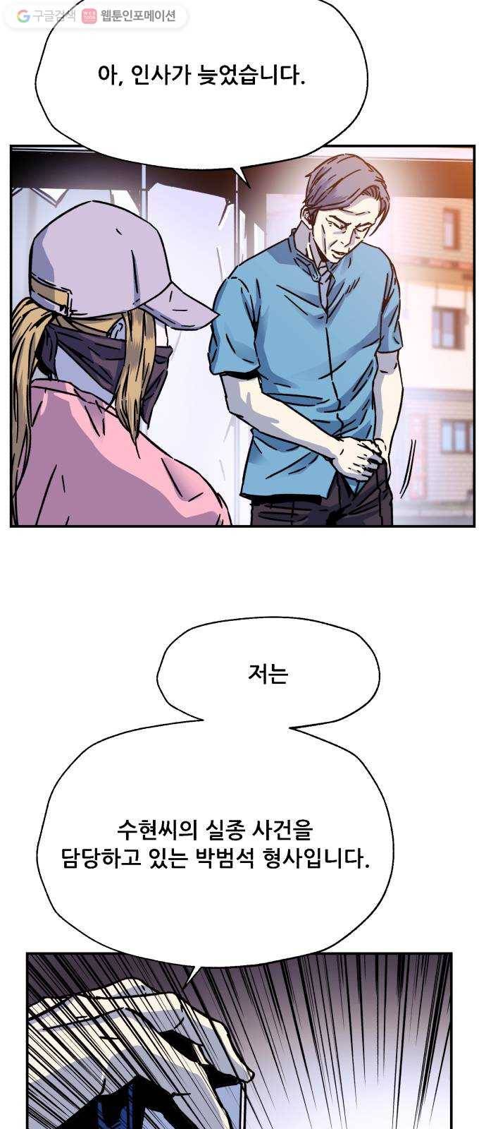 압락사스 2부 3화 13