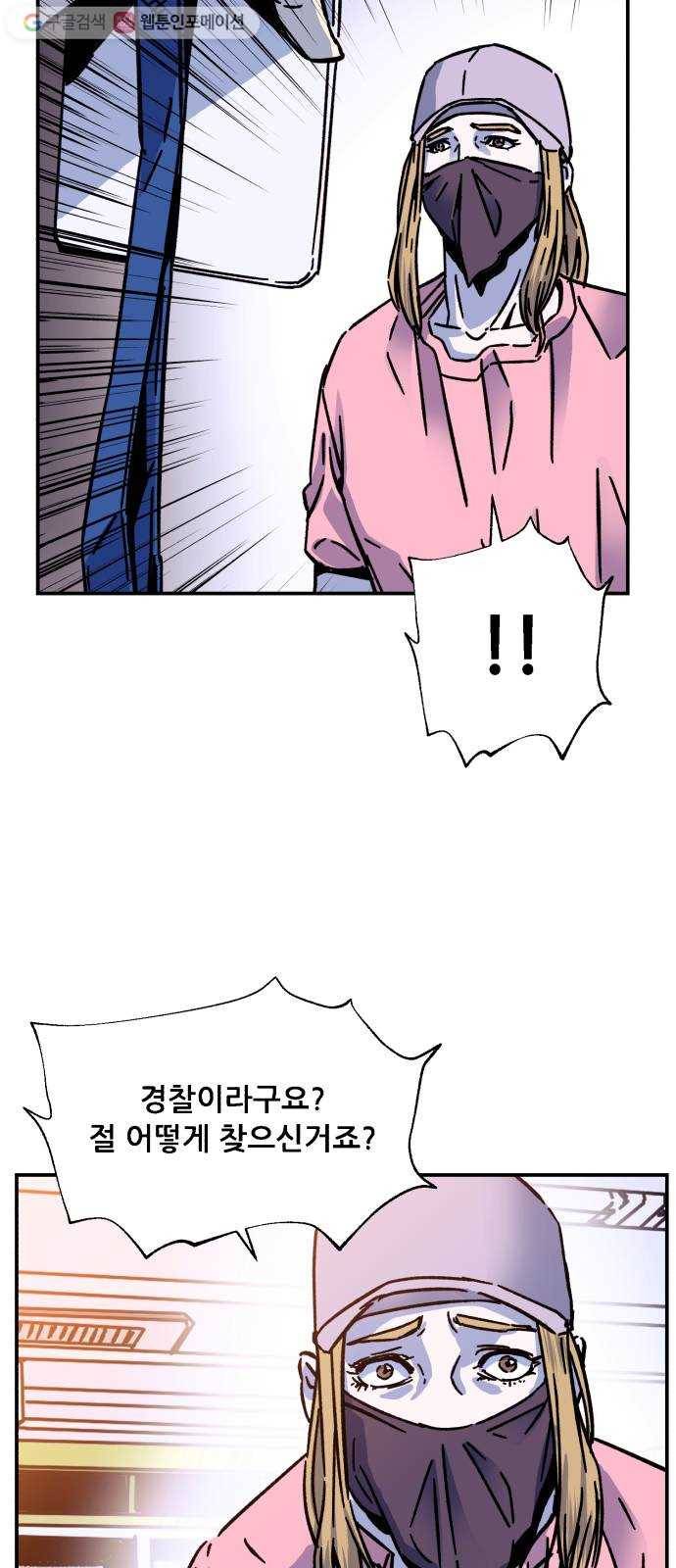 압락사스 2부 3화 14