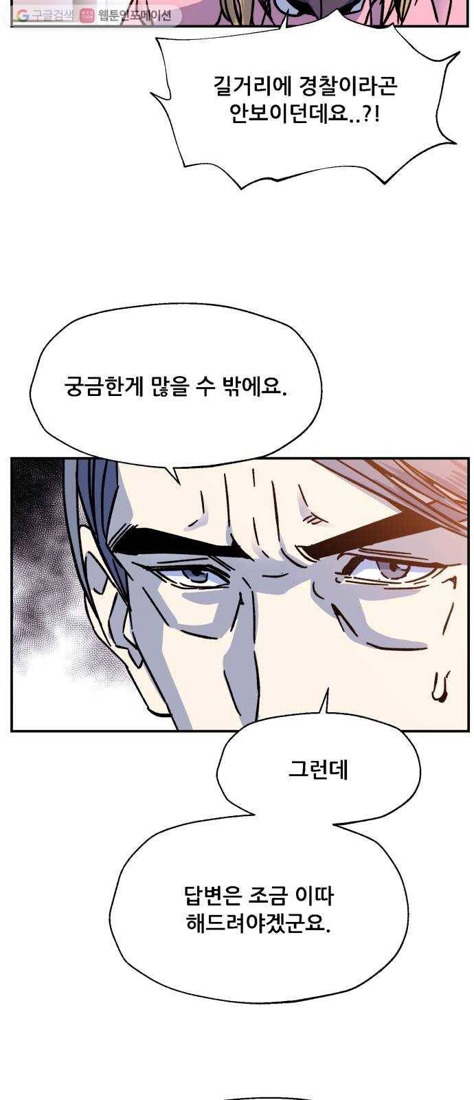 압락사스 2부 3화 15