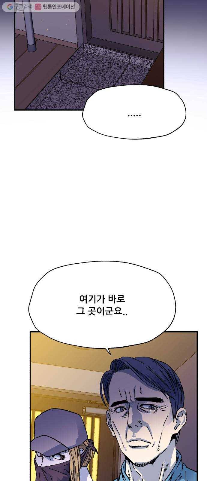 압락사스 2부 8화 3
