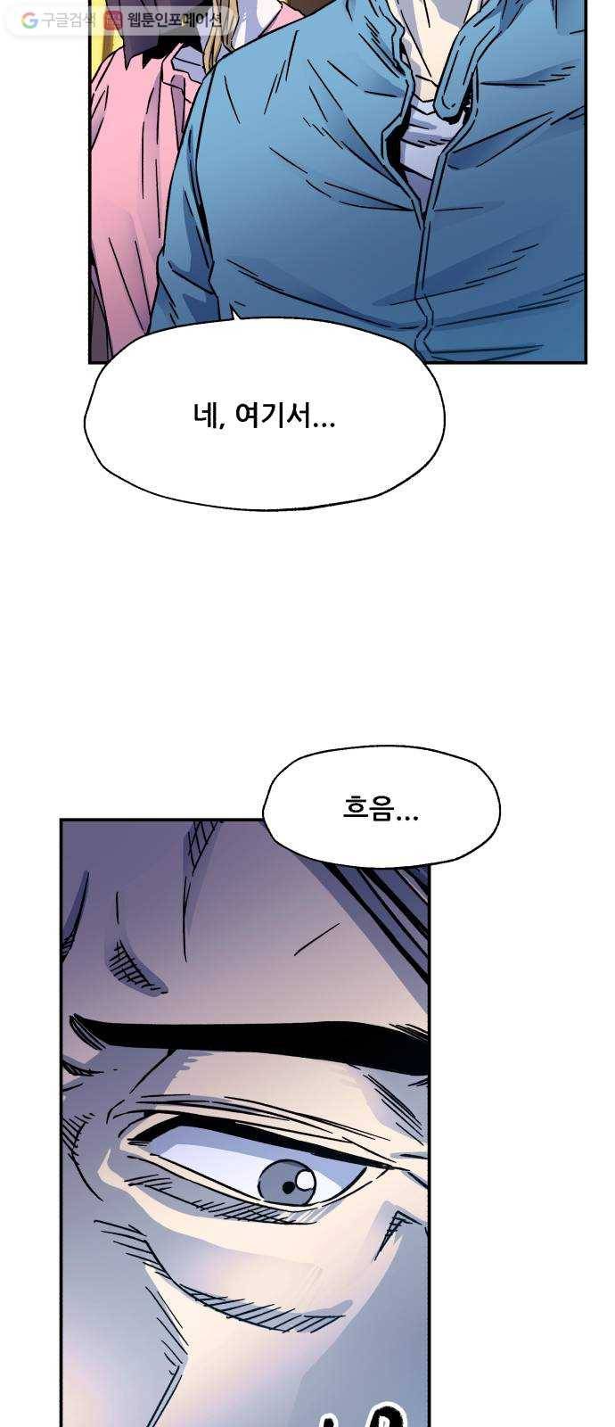 압락사스 2부 8화 4