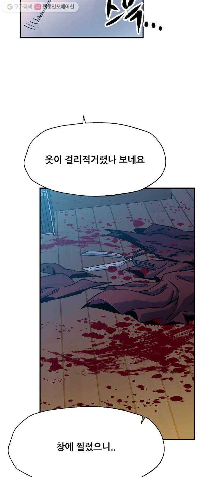 압락사스 2부 8화 5