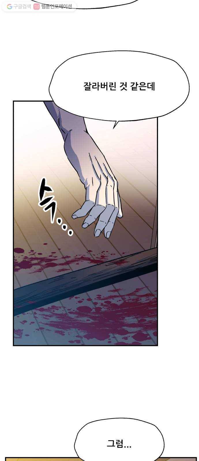 압락사스 2부 8화 6