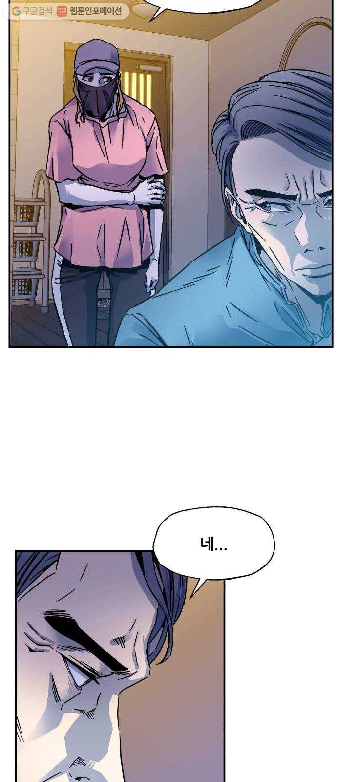 압락사스 2부 8화 7