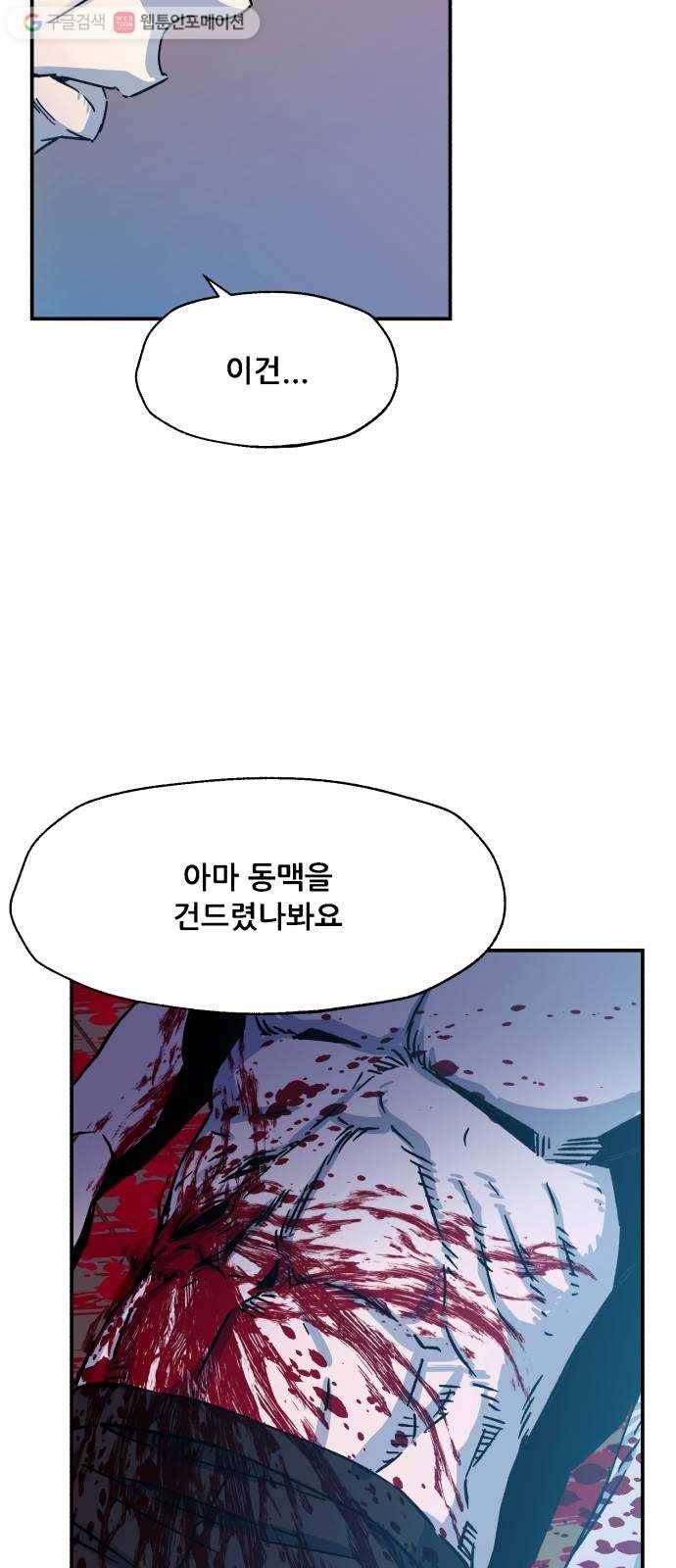 압락사스 2부 8화 8