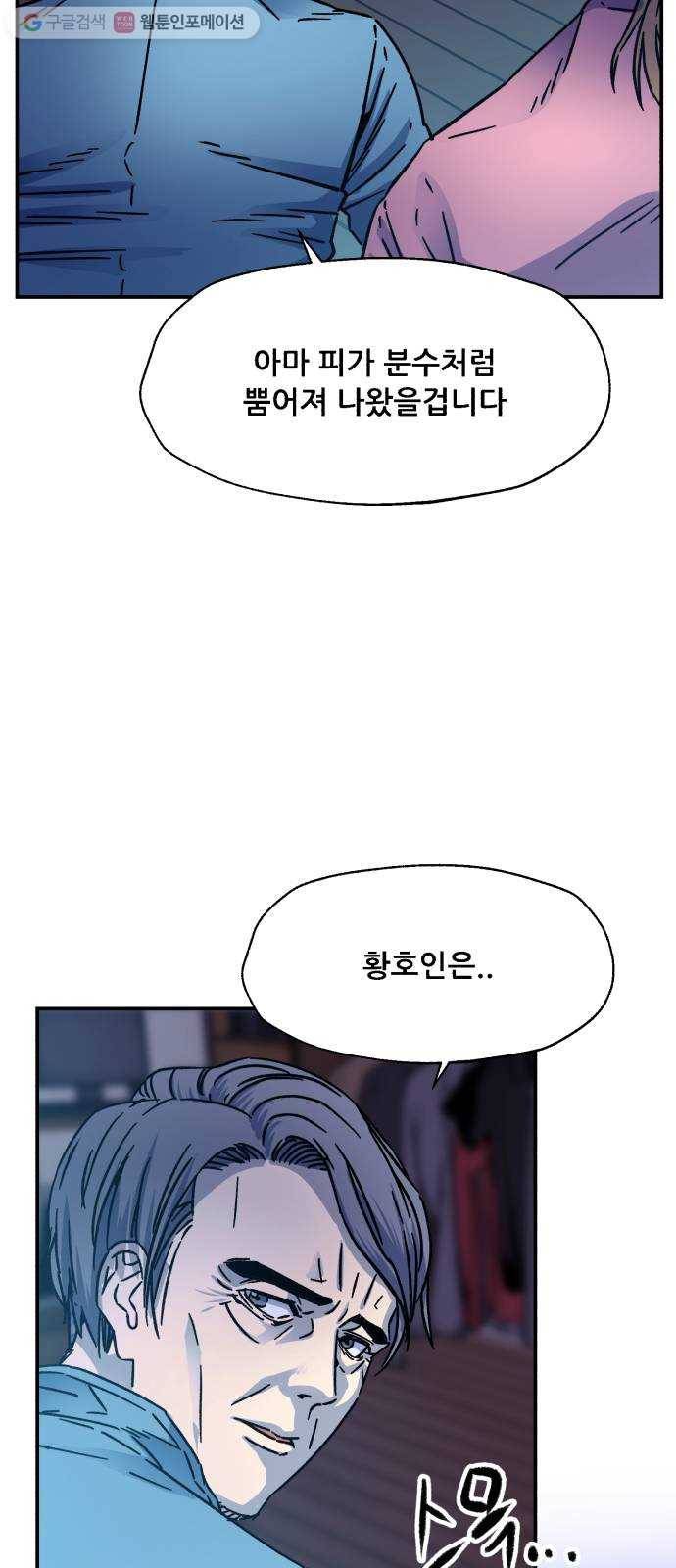 압락사스 2부 8화 10