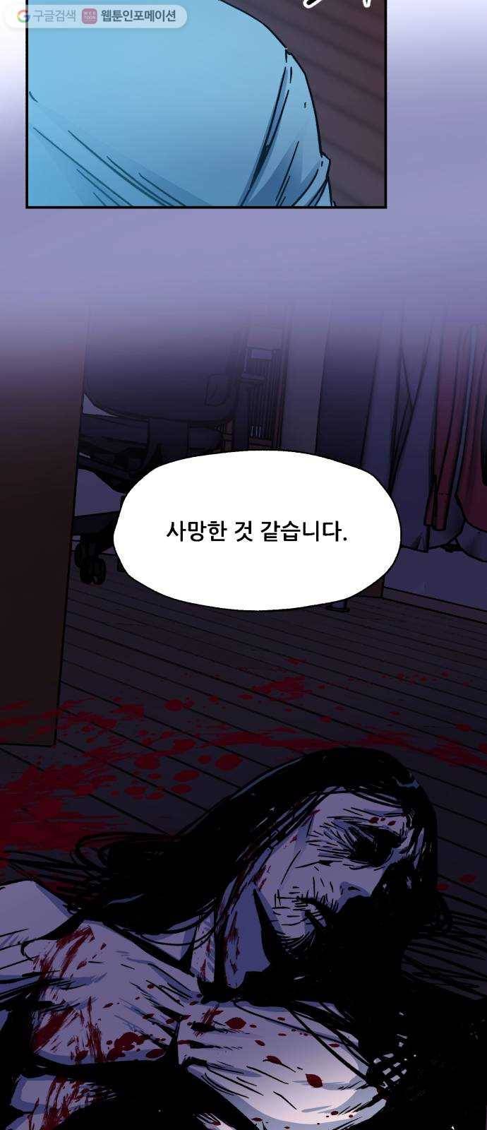 압락사스 2부 8화 11