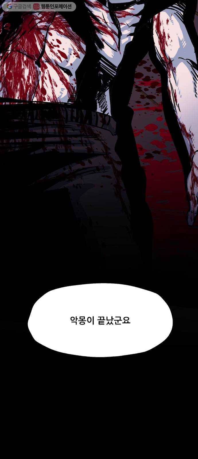 압락사스 2부 8화 12